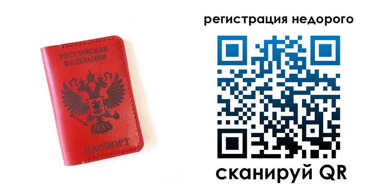 прописка регистрация в Бугуруслане
